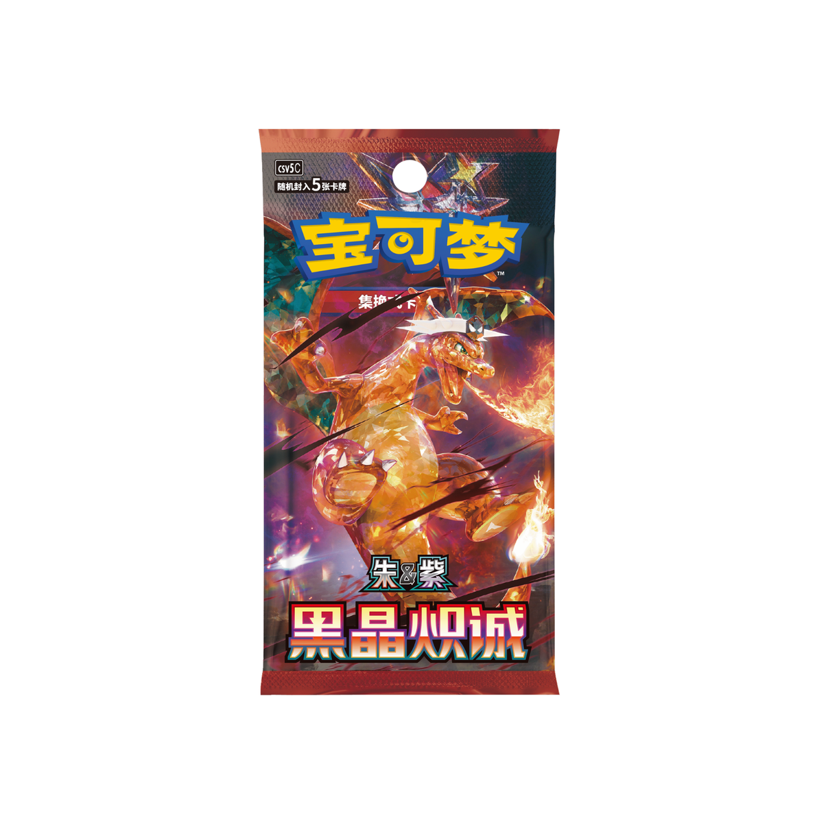 Pokémon TCG – Black Crystal Blaze CSV5C Booster Pack – Kinesisk